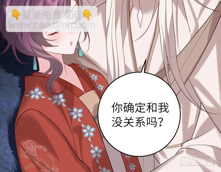 第264话 三公主与国师8
