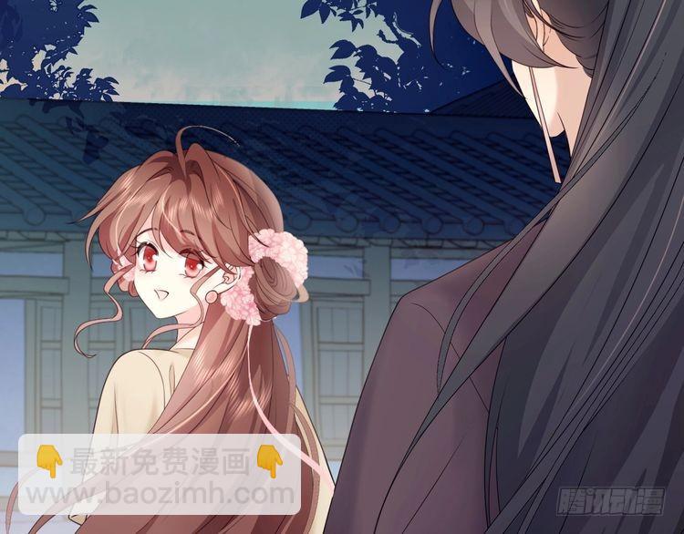 第264话 三公主与国师82