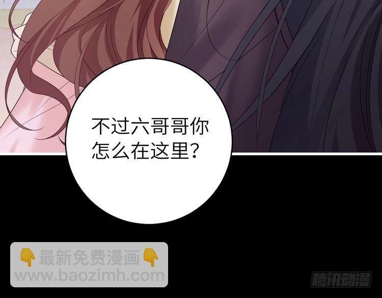 第264话 三公主与国师83