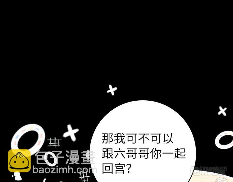 第265话 一起走回宫？14