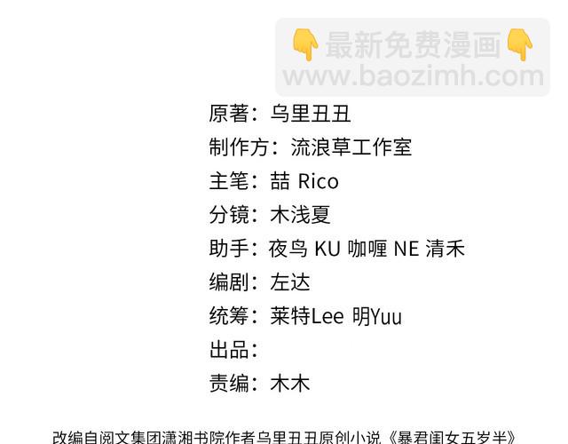 第265话 一起走回宫？2