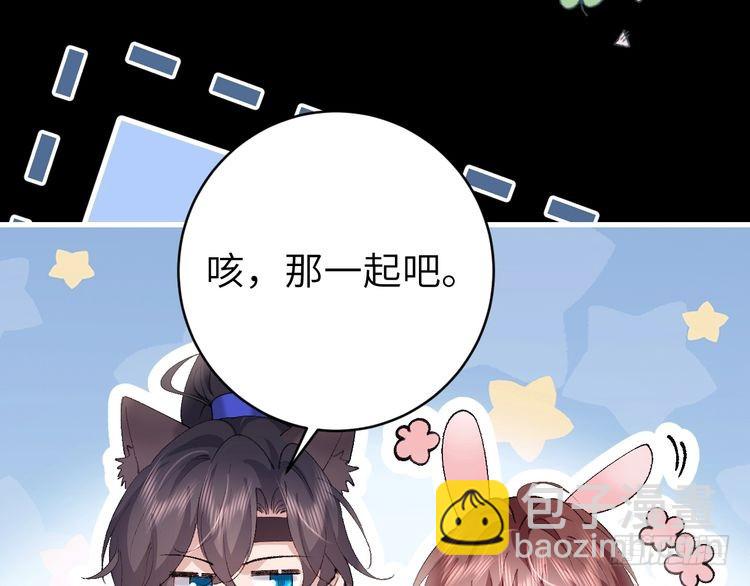 第265话 一起走回宫？20