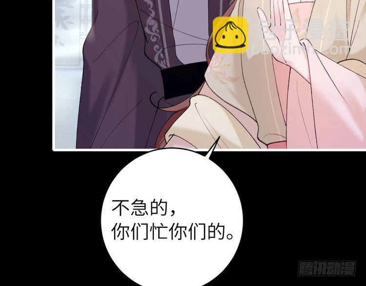 第265话 一起走回宫？32