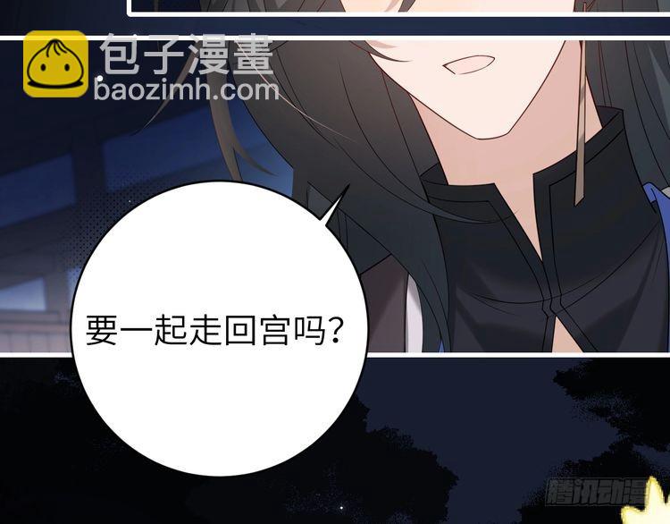第265话 一起走回宫？35