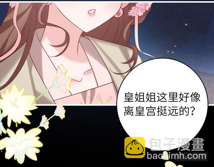 第265话 一起走回宫？37