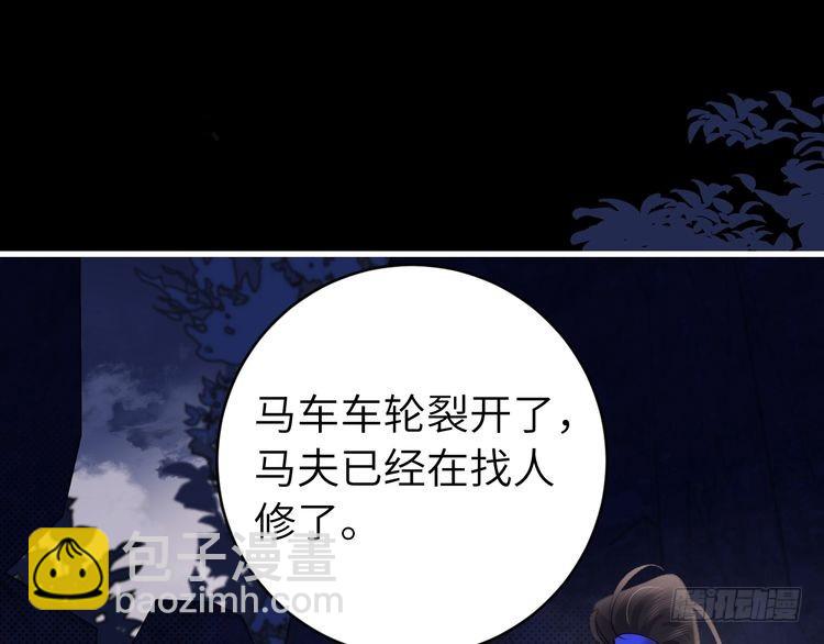 第265话 一起走回宫？4