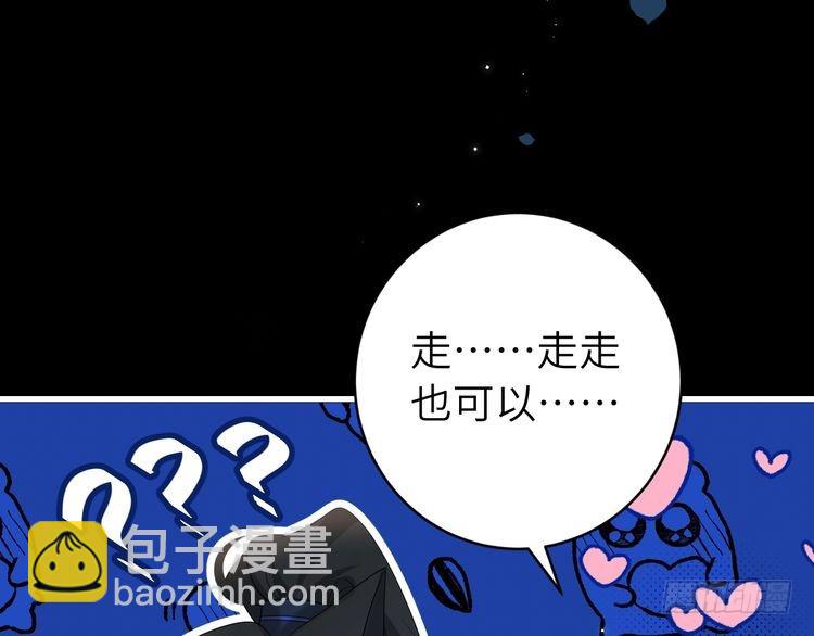 第265话 一起走回宫？42