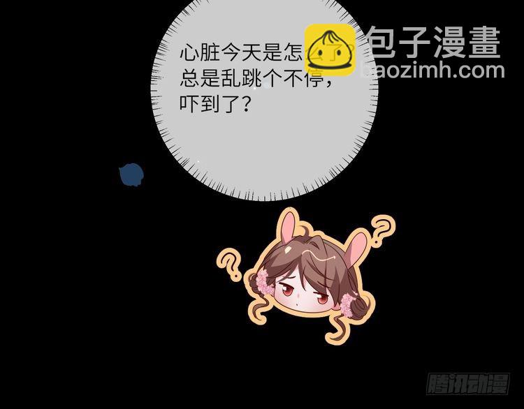 第265话 一起走回宫？44
