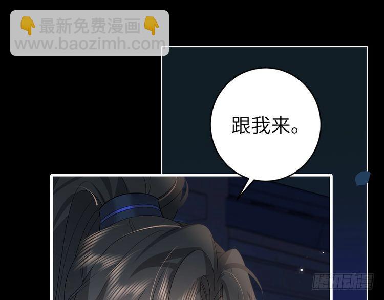 第265话 一起走回宫？45