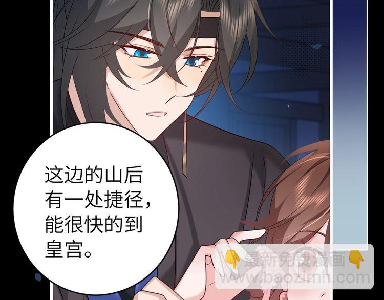 第265话 一起走回宫？46