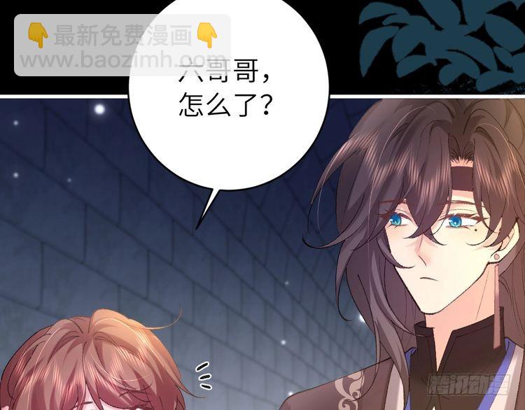 第265话 一起走回宫？76