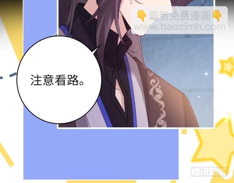 第265话 一起走回宫？79