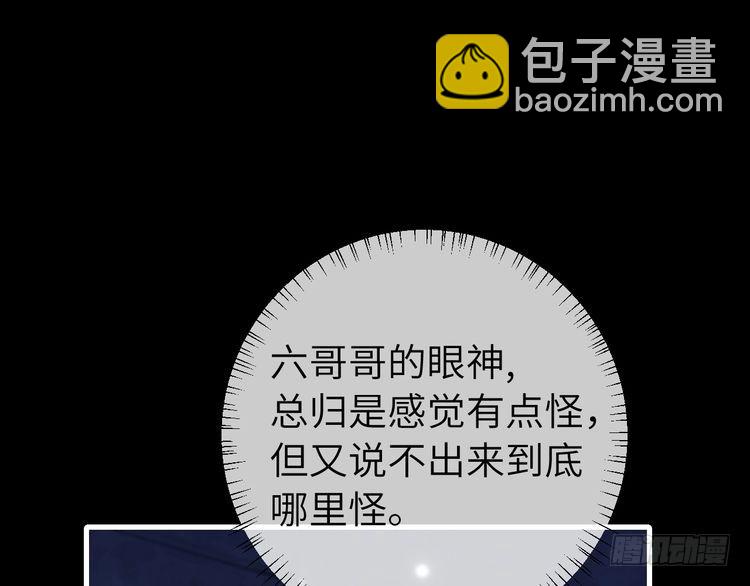 第265话 一起走回宫？82