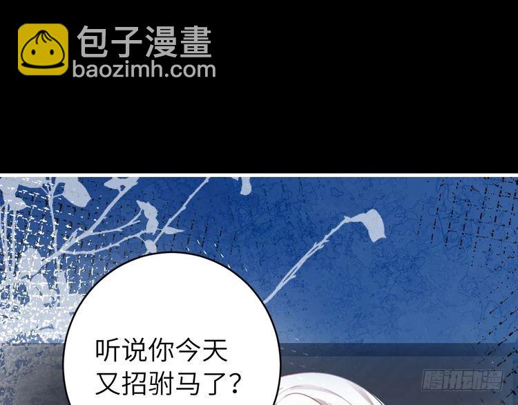 第265话 一起走回宫？85