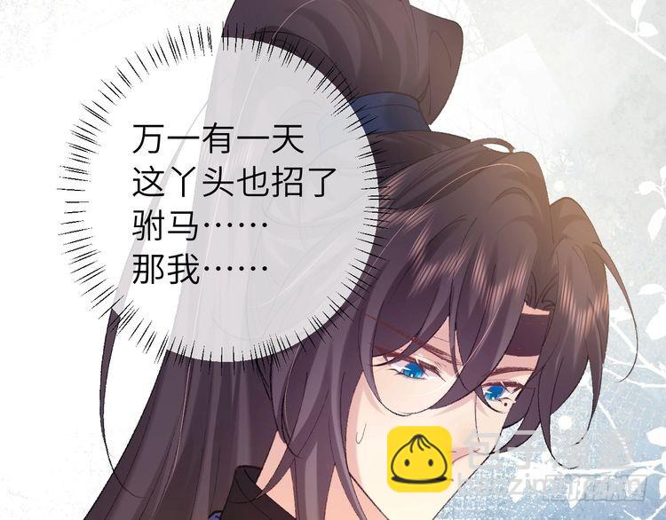 第265话 一起走回宫？88
