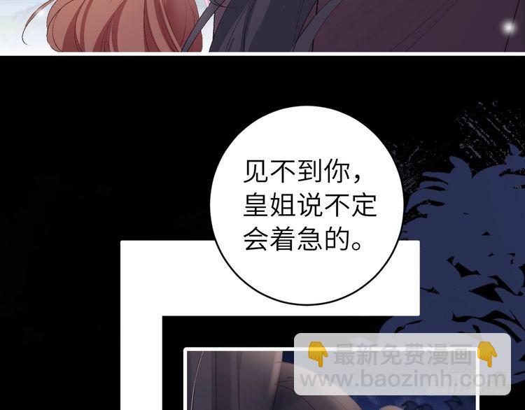 第265话 一起走回宫？9