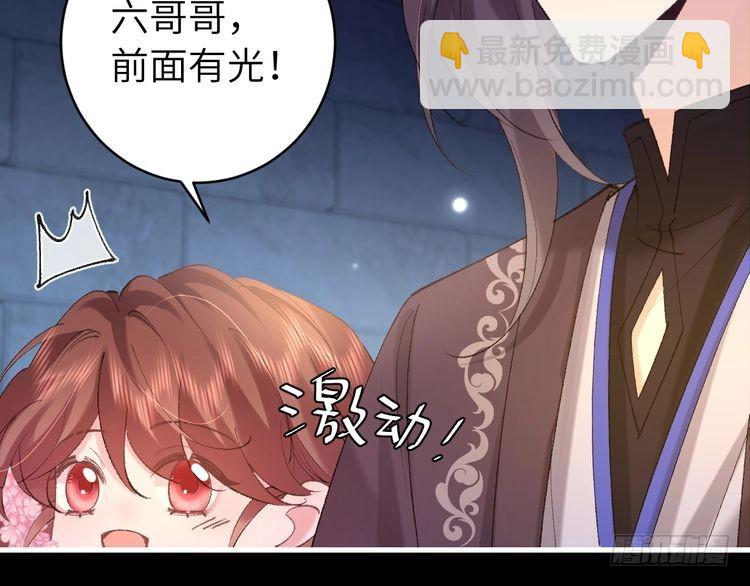 第265话 一起走回宫？91