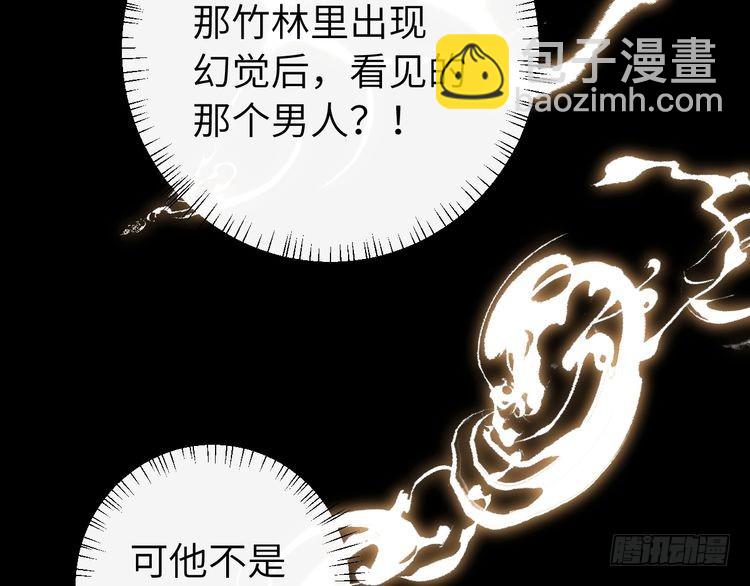 第266话 燕铖没有死？！13
