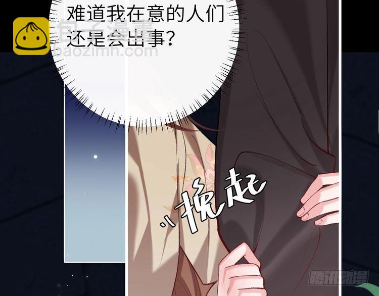 第266话 燕铖没有死？！21