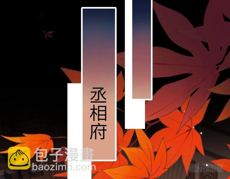第266话 燕铖没有死？！46