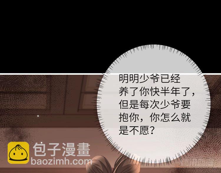 第266话 燕铖没有死？！63