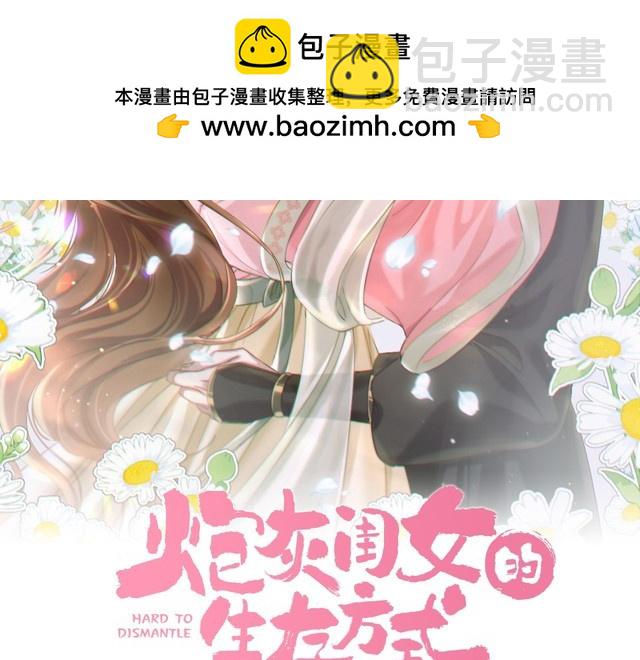 第269话 不许过来！1