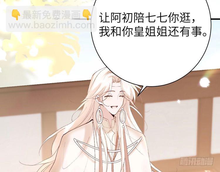 第269话 不许过来！27