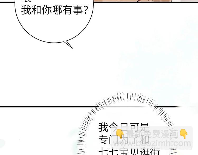 第269话 不许过来！30