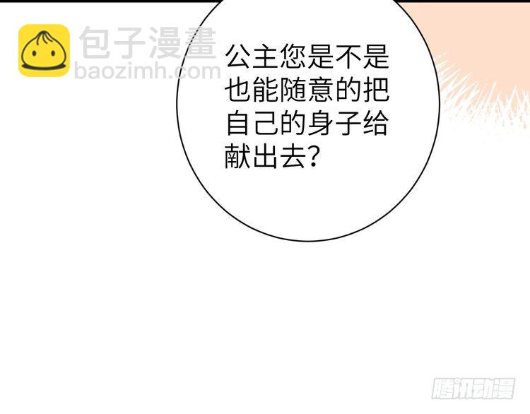 第269话 不许过来！81