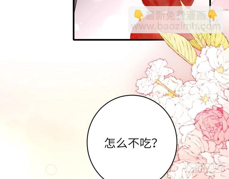 第270话 怎么不吃？105