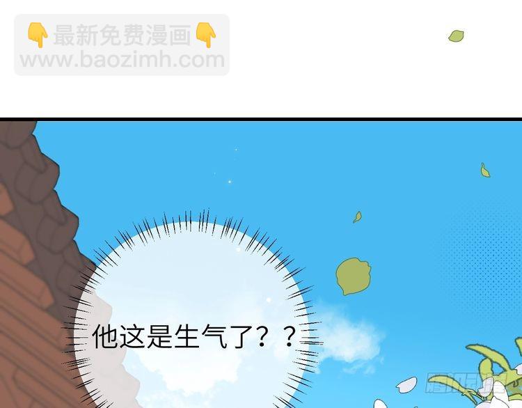 第270话 怎么不吃？17