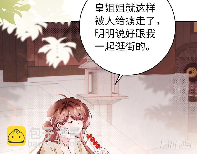 第270话 怎么不吃？33