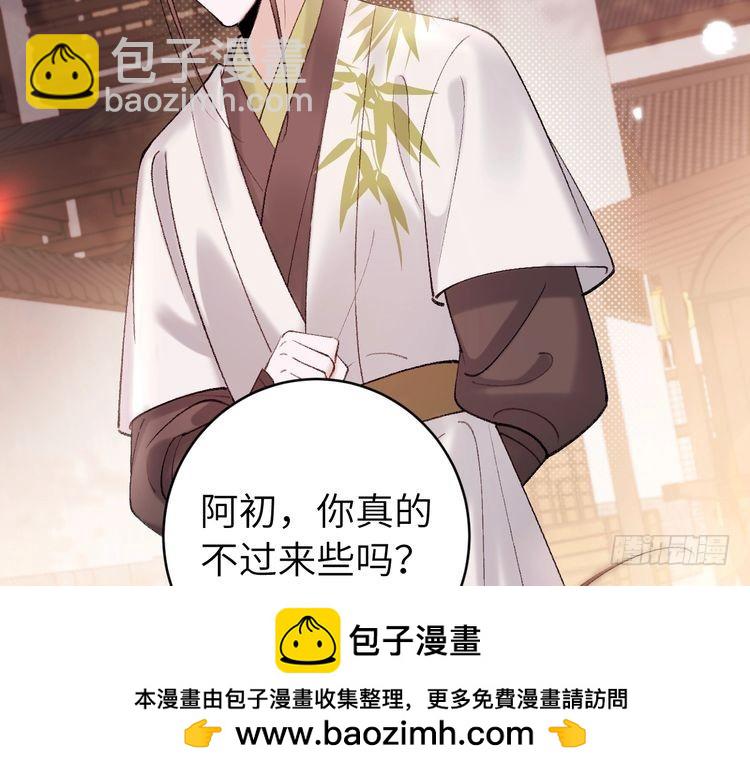 第270话 怎么不吃？53