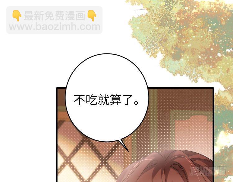 第270话 怎么不吃？95