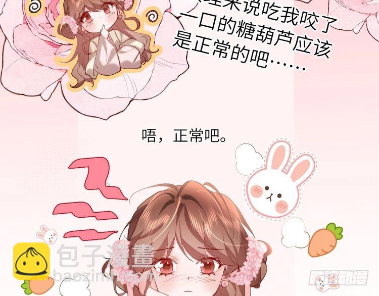 第271话 间接接吻？！12
