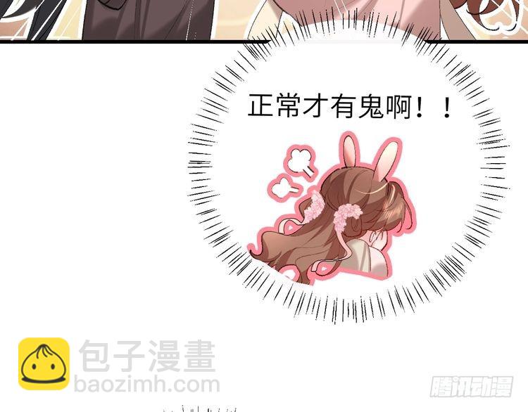 第271话 间接接吻？！18