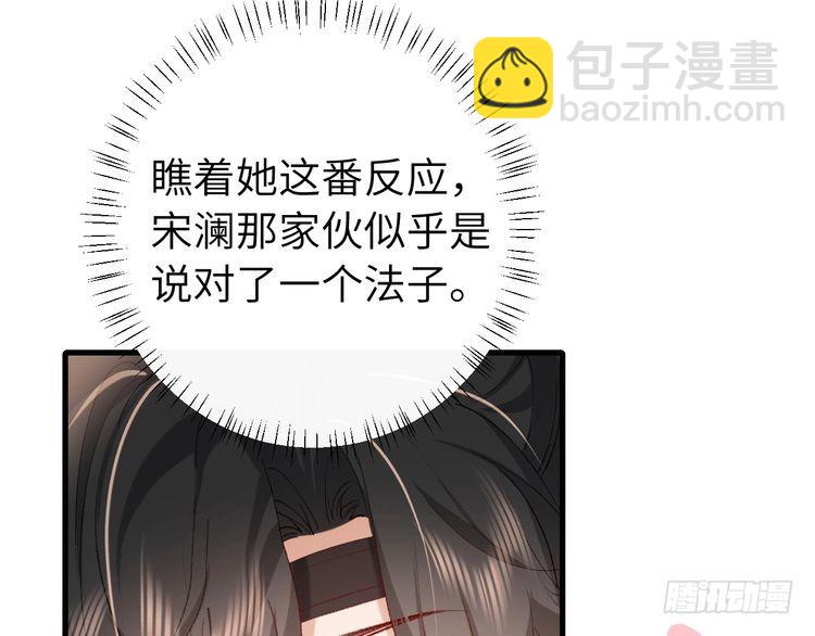 第271话 间接接吻？！19