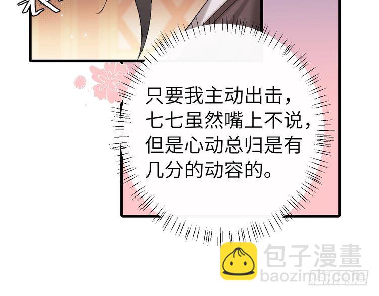第271话 间接接吻？！21