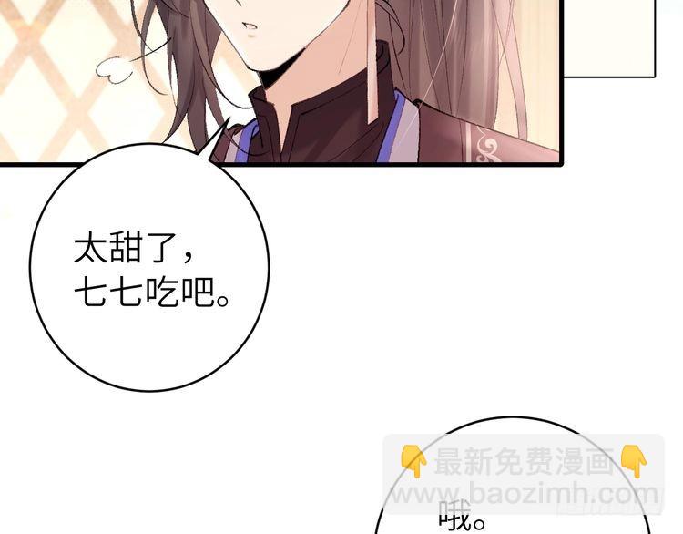 第271话 间接接吻？！38