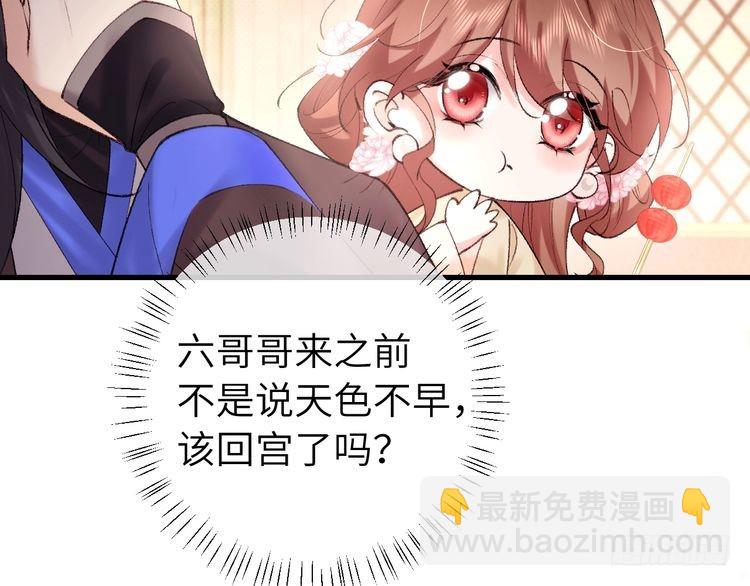 第271话 间接接吻？！45