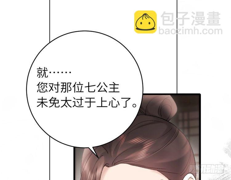 第271话 间接接吻？！70