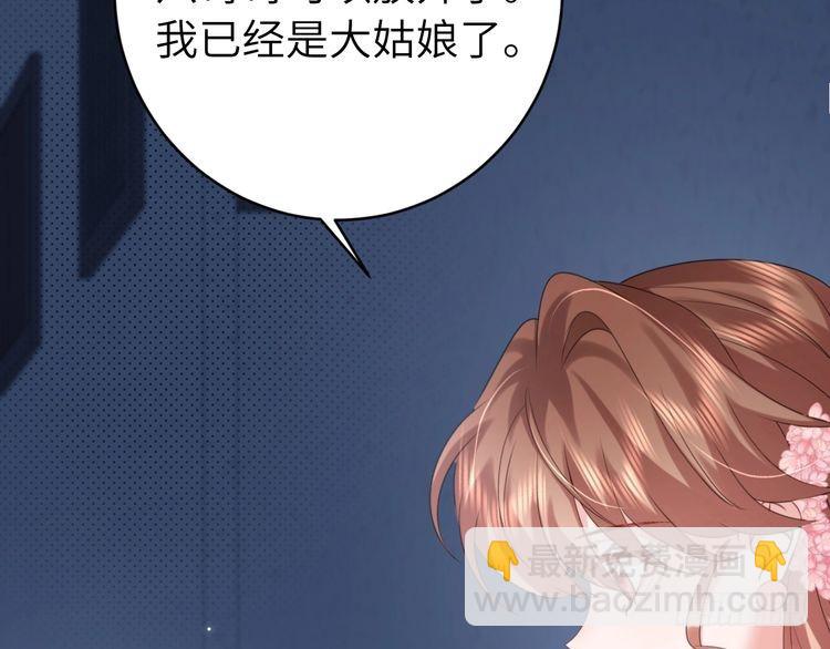 第272话 我已经是大姑娘了73