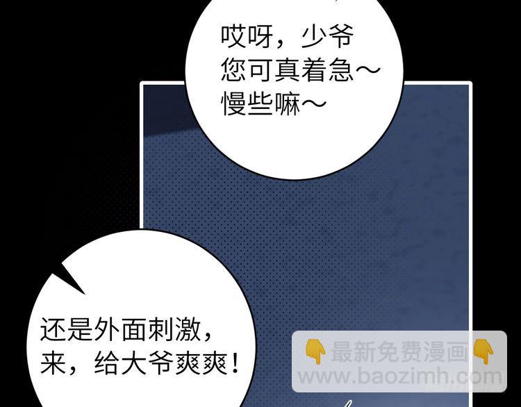 第272话 我已经是大姑娘了79