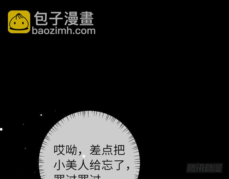 第274话 他们是坏人59