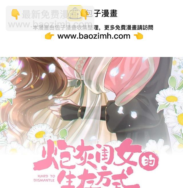 第276话 他是你的夫君吗？1