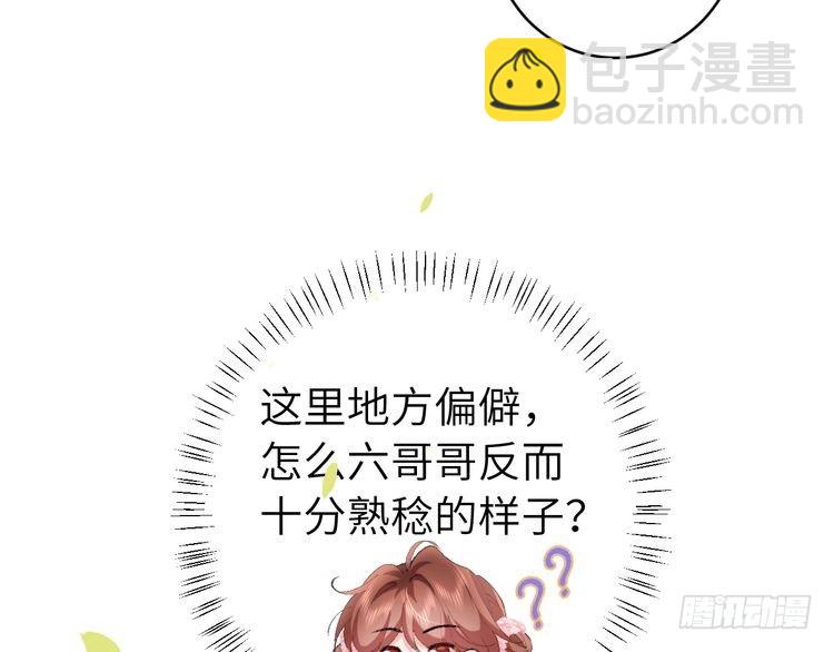 第276话 他是你的夫君吗？10