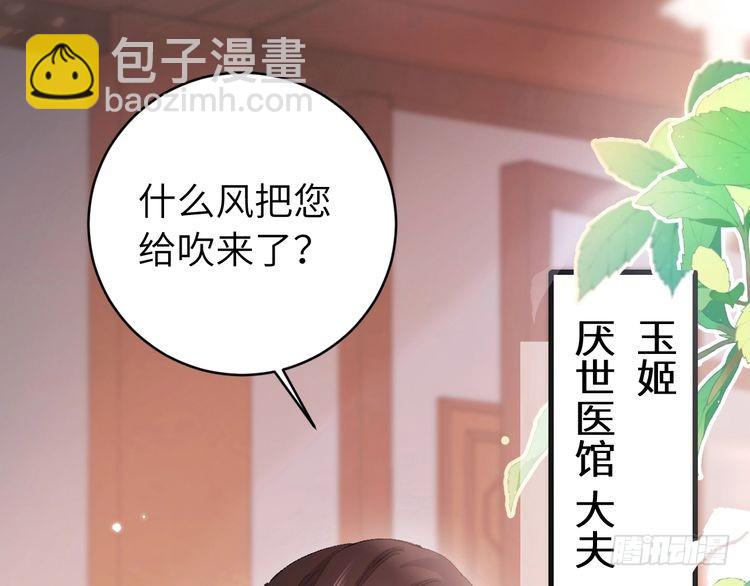 第276话 他是你的夫君吗？17