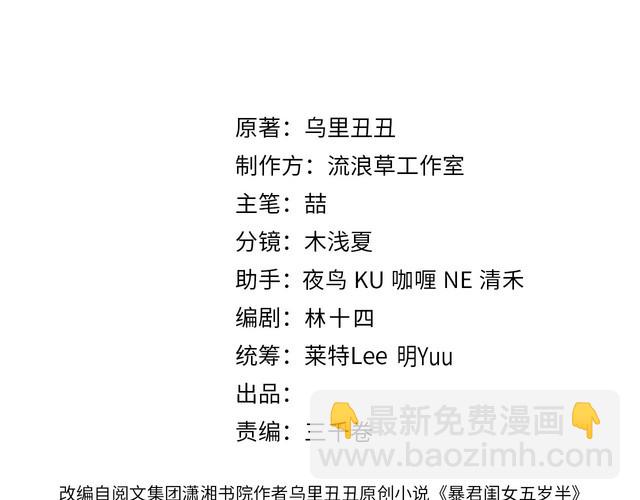 第276话 他是你的夫君吗？2