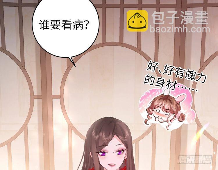 第276话 他是你的夫君吗？24