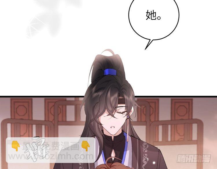 第276话 他是你的夫君吗？27